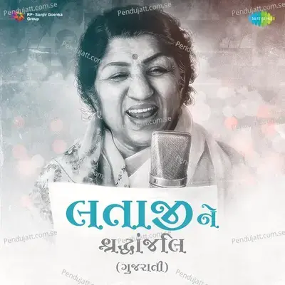 Kunjaladi Re - Kunjaladi Re - Lata Mangeshkar album cover 