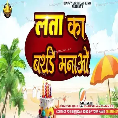 Lata Ka Birthday Manao - Rikesh Bhai