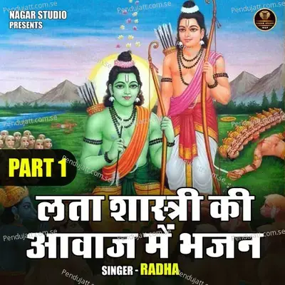 Lata Shastri Ki Aavaj Mein Bhajan Part 1 - Radha album cover 