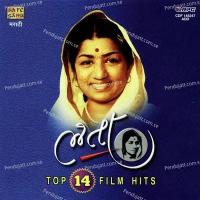 Chitra Tujhe He - Mohd. Shafi album cover 