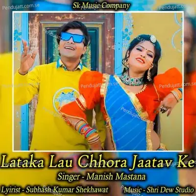 Lataka Lau Chhora Jaatav Ke - Shri Dew Studio