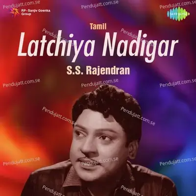 Chinna Chinna Kannanukku - T.M. Soundararajan album cover 