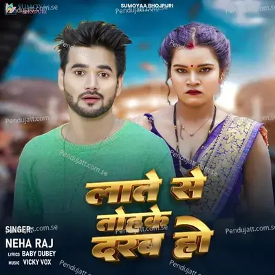 Late Se Tohake Darab Ho - Neha Raj album cover 