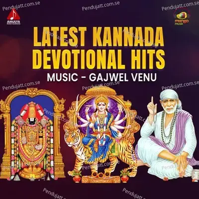 Latest Kannada Devotional Hits - Sindhuri cover album