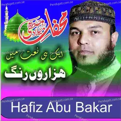 Latest Naat Beautiful Kalam - Hafiz Abu Bakar album cover 
