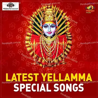 Gavvala Yellamma Muvvala Yellamma Dj Remix - A Clement album cover 