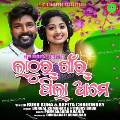 Lathur Gaonr Pila Ame - Ruku Suna album cover 