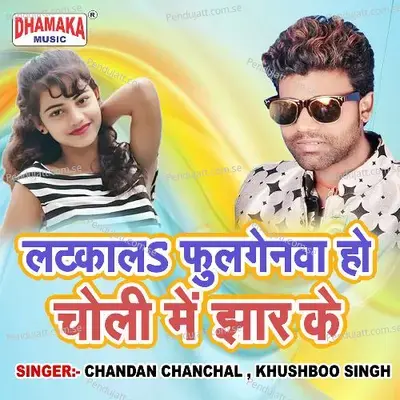 Latkala Fulgenawa Ho Choli Me Jhar Ke - Chandan Chanchal album cover 