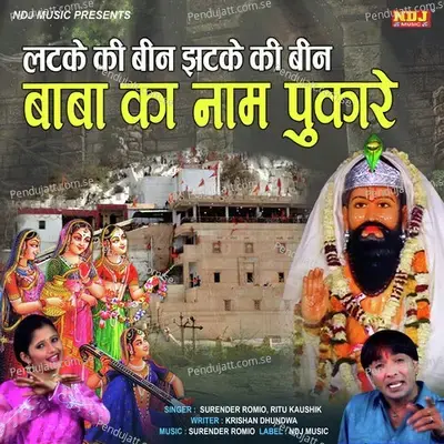 Latke Ki Been Jhatke Ki Been Baba Ka Nam Pukare - Surender Romio album cover 