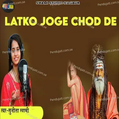 Latko Joge Chod De - Sunita Swami album cover 