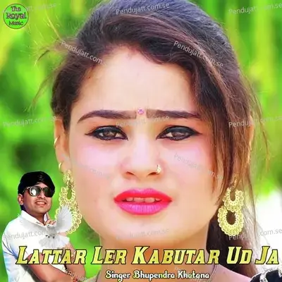 Lockdown Ke Chakkar Me - Bhupendra Khatana album cover 