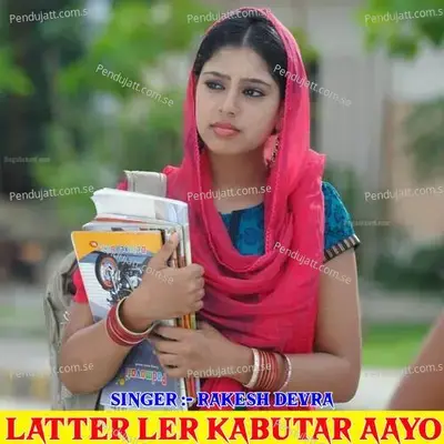 Latter Ler Kabutar Aayo - Rakesh Devra album cover 