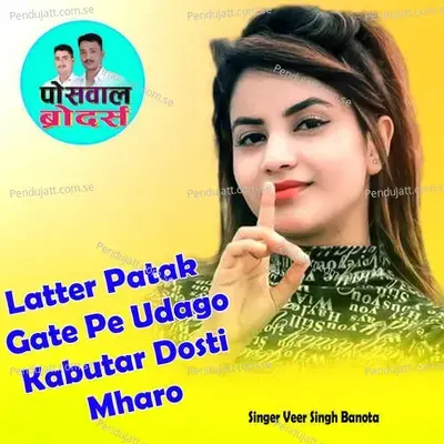Latter Patak Gate Pe Udago Kabutar Dosti Mharo - Veer Singh banota