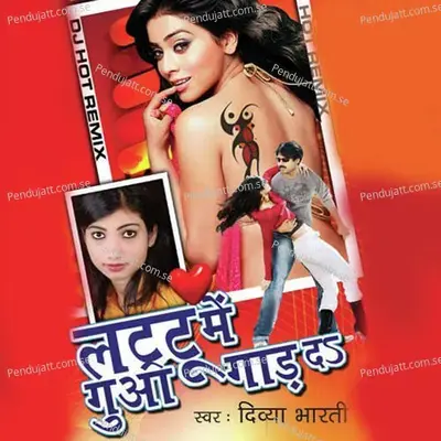 Jis Kare Aahi Aahi - Divya Bharti album cover 