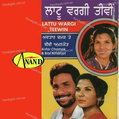 Dhokhe Naal Laige Sadd Ke - Avtar Chamak album cover 