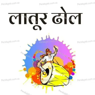 Latur Dhol - Abhimanyu Karlekar album cover 