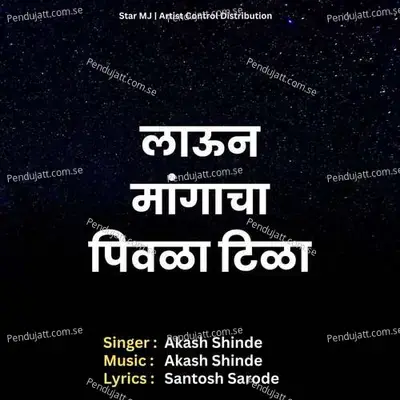 Lauan Mangacha Pivata Tila - Akash Shinde album cover 