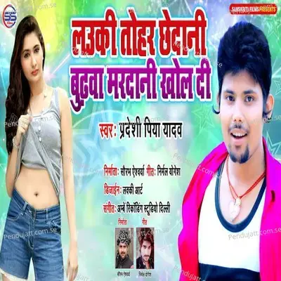 Lauki Tohar Shedani Budwa Mardani Khol Di - Pradeshi Piya Yadav album cover 