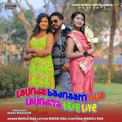 Launda Badnaam Hua Laundiya Tere Liye - Bhola Das album cover 