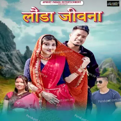 Launda Jeewana - Mamta Arya album cover 