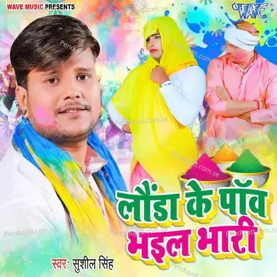 Launda Ke Paw Bhail Bhari - Sushil Singh album cover 