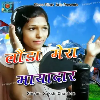 Launda Mera Mayadaar - Sakshi Chauhan album cover 