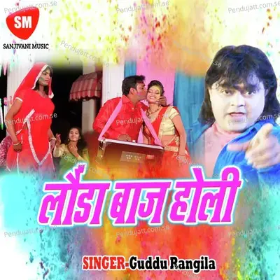 Laundabaj Holi - Guddu Rangila cover album
