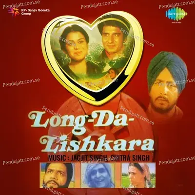 Long Da Lishkara - Minoo Purshottam album cover 