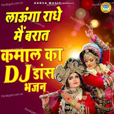 Launga Radhe Main Baraat - Single - Rakesh Kala