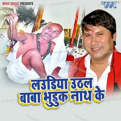 Lauriya Uthal Baba Bhuduk Nath Ke - Vijay Lal Yadav album cover 