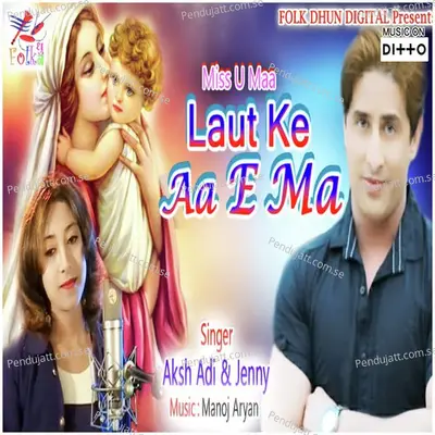 Laut Ke Aa E Maa - Aksh Adi album cover 