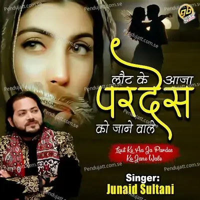 Laut Ke Aaja Pardes Ko Jane Wale - Junaid Sultani album cover 