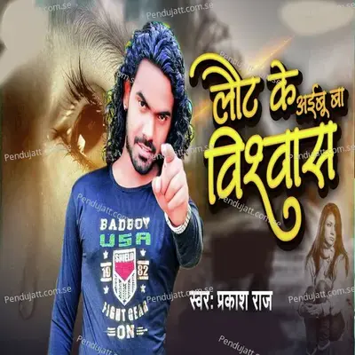 Laut Ke Aibu Ja Biswas Ba - Prakash Raj album cover 