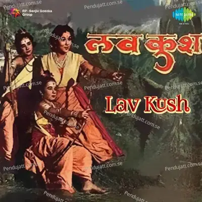 Aaj Ram Janma Ki Badahi Hai - Shankarrao Vyas album cover 