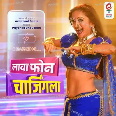 Lava Phone Charging La - Priyanka Dherange Chaudhari album cover 