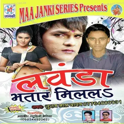 Sab Sahab Rajau - Suraj Lal Yadav album cover 