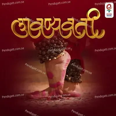 Kata Kirr - Mugdha Karhade album cover 