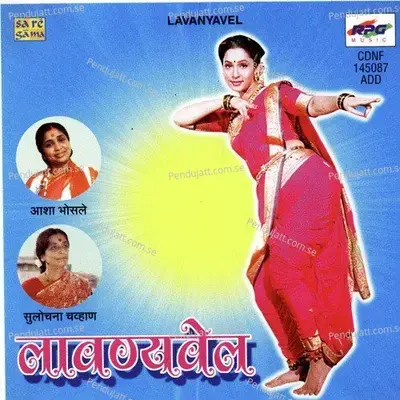 Mala Ho Mhantat Lavangi Mirchi - Sulochana Chavan album cover 