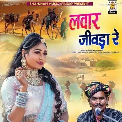 Janniya Dhum Machave