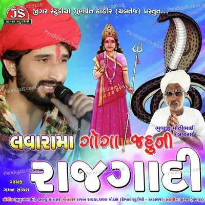 Lavara Ma Goga Jahu Ni Rajgadi - Gaman Santhal cover album