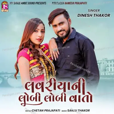 Lavariyani Lobi Lobi Vato - Dinesh Thakor album cover 