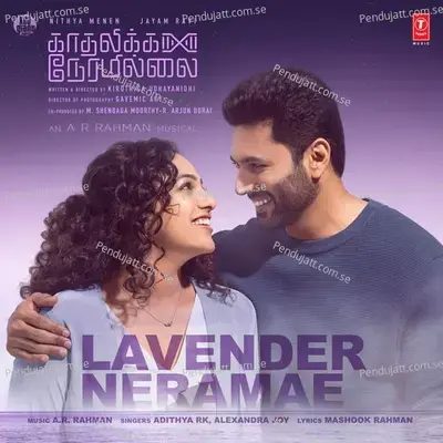 Lavender Neramae - Adithya RK album cover 