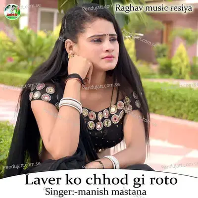 Laver Ko Chhod Gi Roto - Manish Mastana album cover 