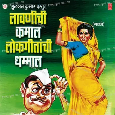 Kunakunala Deu Mi Tanga - Anand Shinde album cover 