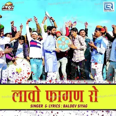 Lavo Fagan Ro - Baldev Siyag album cover 