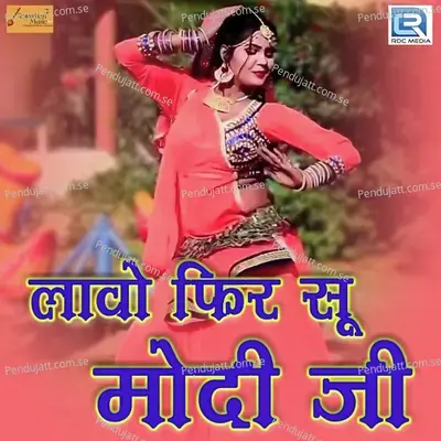 Lavo Fir Su Modi Ji - Shambhu Meena