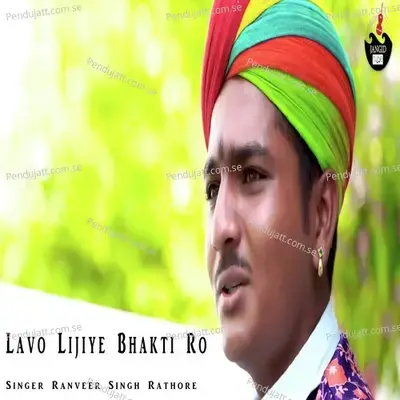 Lavo Lijiye Bhakti Ro - Ranveer Singh Rathore album cover 