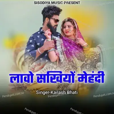 Lavo Rakhiyo Mhendi - Kailash Bhati album cover 