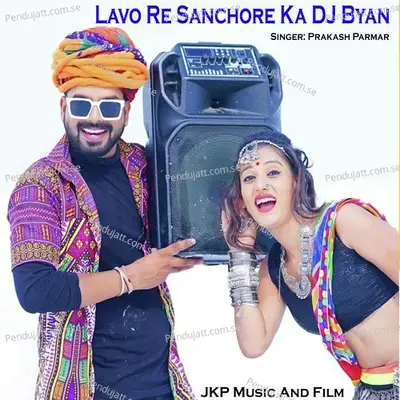 Lavo Re Sanchore Ka Dj Byan - Prakash Parmar album cover 