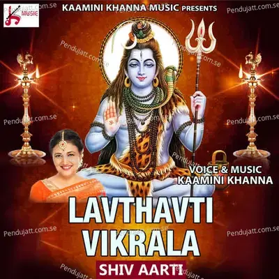 Lavthavti Vikrala Lord Shiva Aarti - Kamini Khanna album cover 